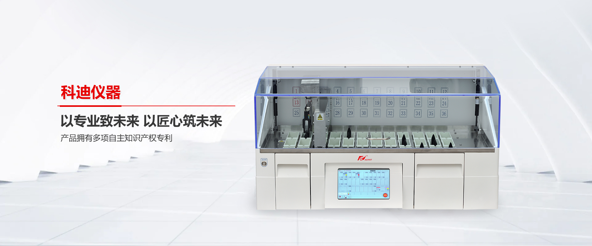 金华（中国）网站首页仪器-千亿体育
